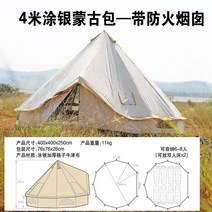 몽골텐트 캐노피천막 대형 Lu You 야외 휴대용 8-10 사람들 높은 실버 코팅 옥스포드 헝겊 절묘한 유르트 환기 블록 자외선, 4m 텐트