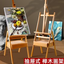 서랍식 전문가용 이젤 화판 세트 브라켓 타입