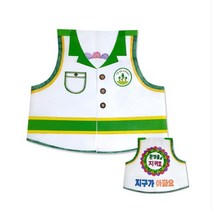 지구 환경조끼 만들기, 상세페이지 참조, 상세페이지 참조, 상세페이지 참조