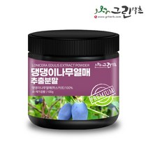 댕댕이나무열매 추출분말 100g 하스카프 하니베리, 댕댕이나무열매 추출분말100gx3개, 3개