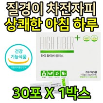 50대 수용성식이섬유 차전자피 가루 질경이 차전초 30대 직장인 회사원 사무직 운동부족 여성 40대 60대 중년 노년 노인 시니어 추천 제품 차전차피 배변활동도움 영양제