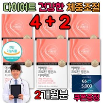 굶는 다이어트 남자 여자 건강한 체지방 내장 지방 분해 hca 가르시니아