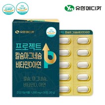 유한메디카 프로젝트 칼슘마그네슘비타민D아연 1000mg 30정 1박, 단품, 단품
