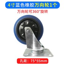 앵글달리 손으로 밀다 차 캐스타 가구바퀴 회전 고무 소음방지 당기다 수레바퀴 트레일러 고정 방향 4629784011, 4인치 블루 고무 캐스타 회전 바퀴