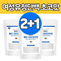 미국 농축 유청 단백 가루 여성 전용 철분 엽산 비타민 유전자 변형없는 파우다 운동 전 직 후 먹는 방 법 진 음료 물 차 대 용량 높은 순도 함량 가격 근육 만들기 몸 단벡 질