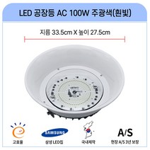 국산 LED공장등 led투광기 led투광등 삼성칩 고효율 50W 100W 150W 200W (AC DC) 공장등 방수 체육관등 주유소등 창고등 실외간판등 고천정형 사각투광기 간판등, A_LED공장등 100W AC타입_국산 삼성칩 1개