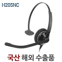 정품 H205NC /해외수출 우수제품/ 전화기헤드셋/단귀형/MONO/ H205TM, AVAYA/J169/J179/J189/LG