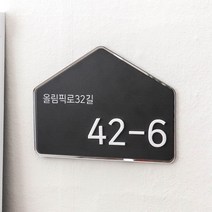 건물번호판 주소 명판 표지판 도로명 팻말 호실판 a63, 골드