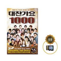 [트롯마켓]효도라디오 트로트 음원 -1 / 미스트롯/미스터트롯/내일은 국민가수/내딸하자/청춘가요/부모님선물/노래칩, 06.대찬가요 1000곡 MicroSD