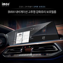 BMW X3.X4.X5.X6.X7 콕핏 계기판 고투명 강화유리 보호필름, BMW X5 (G05)