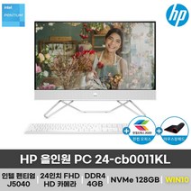 HP 올인원 PC 24-cb0011KL 펜티엄 일체형 PC 24인치 인강용 사무용 (WIN10 설치), 4GB, NVMe 1TB