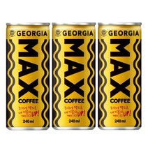 [해태음료] 조지아 맥스 240ml x 30캔