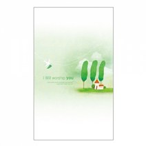 해뜸 주보용지 4면 100매 15종 교회 예배 순서지, 1031