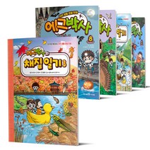 에그박사의 채집 일기 에그박사 1 2 3 4 5 6 7 8권 아이세움, 아이세움 / 에그박사 8