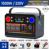 캠핑용 파워뱅크 220V 차박 대용량 보조배터리 휴대용 전원 자동차, 1500W5종류+무선충전1200000mAh