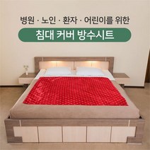 더해피 핸드메이드 병원용 침대커버 방수코팅 시트 노인 환자 병원 유아 실버용품 방수커버 침대시트, 침대커버 방수코팅 시트/04. 북유럽 삼각-연하늘