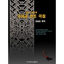 구매평 좋은 50년전제작된가야금가격 추천순위 TOP 8 소개