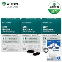 유한양행 유한 폴리오메가 (3개월분) 폴리코사놀10+알티지 오메가3 (+KF80마스크 증정), 단품, 단품