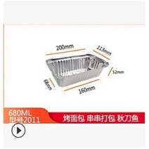 일회용도시락 두꺼운 주석 트레이 바베큐 특수 직사각형 호일 접시 그릇 일회용 포장 알루미늄 도시락 상자