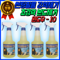 윈도우10 유리 스티커 제거제 650ml 접착제제거제, 스프레이형 650ml, 1개