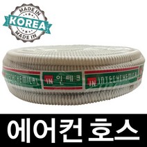 에어컨 배수 호스 16mm 19mm 30M 냉각기호스 배관호스, 에어컨호스{19mmx30M}