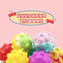 LED 팝잇 말랑이/파빗/푸쉬팝 보드게임/말랑, 믹스 (색상랜덤)