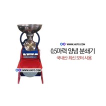 절삭망 사은품 증정 스텐 양념분쇄기 민찌기 김장양념 메주콩 분쇄 마늘다지기 고추기계 마늘분쇄 고추가는기계 양념분쇄기 김장양념 양념분쇄기 물고추기계 김치양념 메주콩가는기계