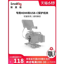 카메라 액세서리 R5 R6 전용 HDMI 및 USB-C 보호 클립 2981, 보호 와이어 클램프 2981
