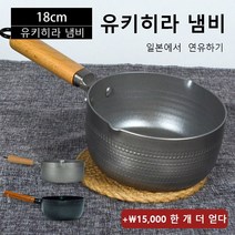 일본식 유키히라 냄비 계란 후라이팬 라면 냄비 가정용뚝배기 스텐궁중팬, 20cm, 실버 유키히라 냄비