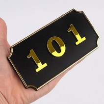 사각 호수번호판 3종 아파트 빌라 사무실 원룸 문패