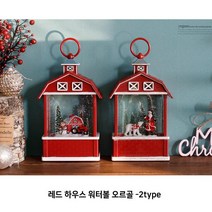 laterior 크리스마스 워터볼, 산타