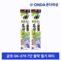 금호조침 GK-378 7단 열기파티 액젓어피 열기 볼락카드 채비, 9호