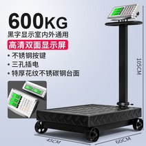300kg저울 고중량 상업용 소형 100kg150kg 300kg 대용량 대형 업소용 정밀 디지털 전자저울, 양면바퀴가있는600kg블랙스틸버튼45x603홀충전