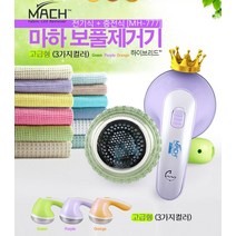 마하777보풀제거기 헤드보풀제거기 수입대행전문 2개 세트, 상세페이지 참조