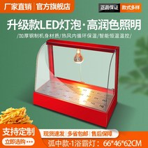 온장쇼케이스 보온기 핫바 고구마 츄러스 붕어빵 보온기 히팅기 워머기, 공식 표준, 레드 아크 조명1개