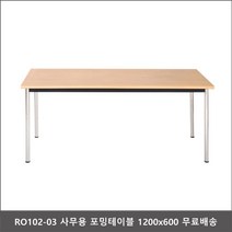 JCI856807RO102-03 사무용 포밍테이블 1200x600 회의실탁자, 파스텔