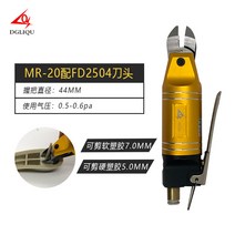 유압 가위 절단기 노즐 플라스틱 전동 구리 케이블 커터, MR-20 FD2504세트