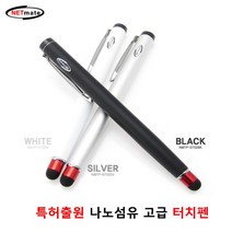 UL+특허출원 나노섬유 고급터치펜 클립타입 터치_S/N:9C+6CE927 ; 특허출원 나노섬유 터치펜 터치펜블랙 특허 정전식 볼펜겸용 모바일 NMTP-ST03W 스마트폰터, UL 1, UL 화이트