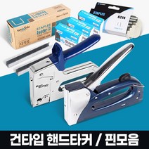 FCLiving손타카타카타카건타카총건타카목공건카타수동타커핸드, ㄷ형12mm(2500pcs)-4개
