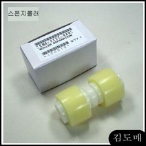 KDM 복사기 스폰지롤러 캐논 IR-5000 6000 복사기 렌탈 재생 FB2-7777-000, KDM 본상품선택