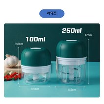 스마트 충전식 미니 다지기 야채 고기 마늘 휴대용 캠핑용 가정용 만능 다지기, 100ml, 핑크