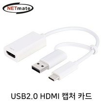 NETmate NM-CB02 USB2.0 HDMI 캡처 카드, 1개