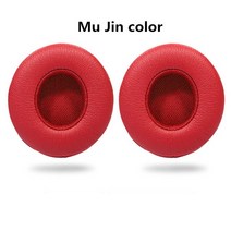 비츠 솔로 2 3 무선 온 이어 헤드폰 용 프리미엄 패드 교체 쿠션 간편한 설치, [20] mujin color