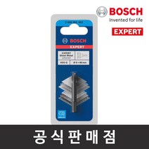 보쉬 정품 EXPERT 초경 홀쏘 파일럿 비트 HSS-G 센터드릴비트 홀소용