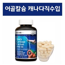 어골칼슘 ffb 칼슘제 상어연골 파우더 캡슐 고함량 흡수율높은 어류칼슘 영양제 캐나다 직수입, 180p, 890mg