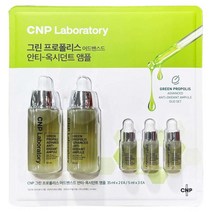 차앤박 그린프로폴리스 앰플 35ML X 2+5ML X 3 x 3개