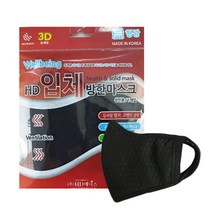 HD 입체 방한마스크 방한대 성인용 검정, 1개