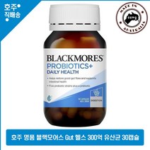 호주 직구 블랙모어스 300억 유산균 5균주 프로바이오틱스 거트 헬스 비타민 30캡슐, 1개