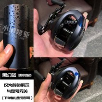 모든 베이트릴 시마노 다이와 투명 보호 필름 bfs mgl TPU, 다른, 오른손, 블루블랙 (총 2세트)