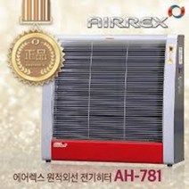 에어렉스 원적외선 전기히터 AH-781 23펑형 코드선X, 온풍기